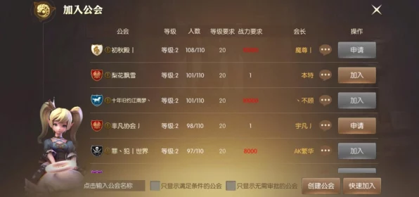 龙之谷手游全新公会工资制度揭秘，福利满满，助力玩家成长