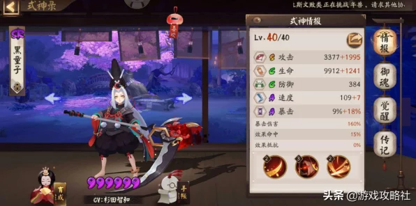 阴阳师新春秘闻，鬼女红叶宴会缺席者身份大揭秘，2025年春节前夕震撼登场