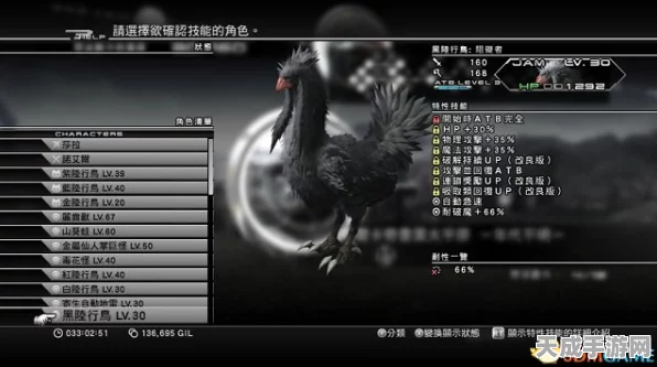 最终幻想13-2PC版故障大揭秘，游戏无法运行、频繁弹错的终极解决方案