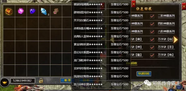 贪玩传奇霸主争霸赛，揭秘最强辅助工具，谁主沉浮？