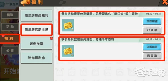 迷你世界账号切换全攻略，轻松管理多个游戏身份
