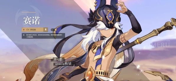 原神赛诺角色深度解析，四星武器精选指南
