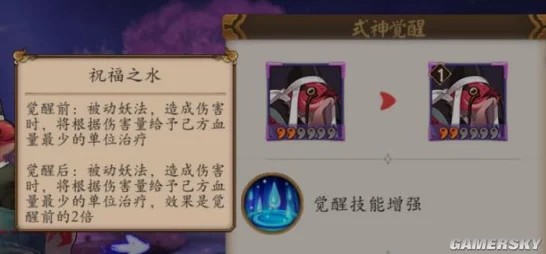阴阳师觉醒攻略，前期神式觉醒优先级大揭秘