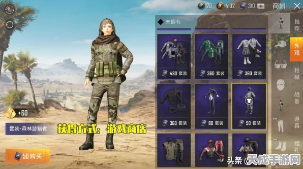 堡垒之夜，黑豹披风搭配攻略大揭秘！
