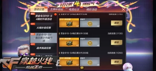 CF穿越手游抵用券有效期揭秘，如何最大化利用你的游戏福利？