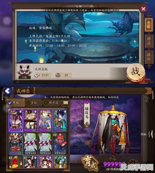 阴阳师，顶尖兵佣斗技阵容揭秘，制胜策略全解析