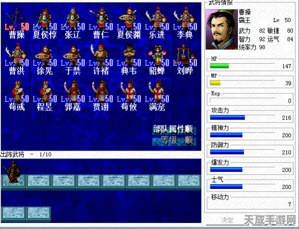 三国志曹操传深度攻略，六韬三略全解析，助你征服乱世难关