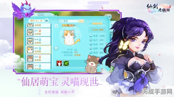 仙剑奇侠传3D回合，唐雨柔角色深度解析与技能全览
