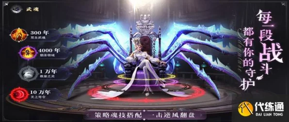 堕落天使武魂魂技大揭秘，解锁手游中的神秘力量！