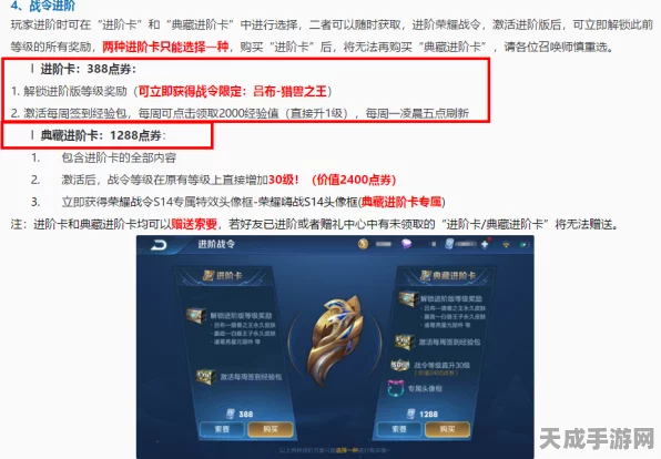 王者荣耀战令赠送攻略，轻松传递荣耀，共享赛季福利！