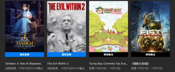 Epic大放送！艾玛和泰迪熊，影子历险记与恶灵附身2限时免费领取