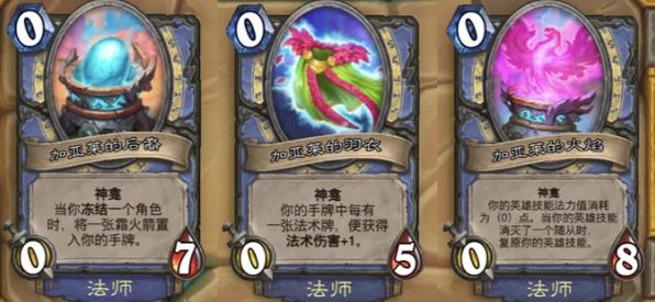 炉石传说，揭秘贡克的印记，挑战之旅神龛效果全解析