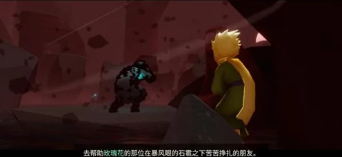光遇雨林探险，揭秘带小王子出秘境的终极攻略