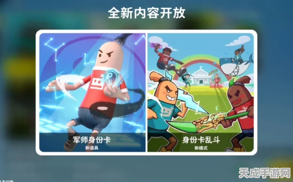 香肠派对身份卡全攻略，解锁隐藏技能，称霸战场新姿势！