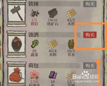 江南百景图深度攻略，揭秘三秋酒获取秘籍，美酒之旅全解析