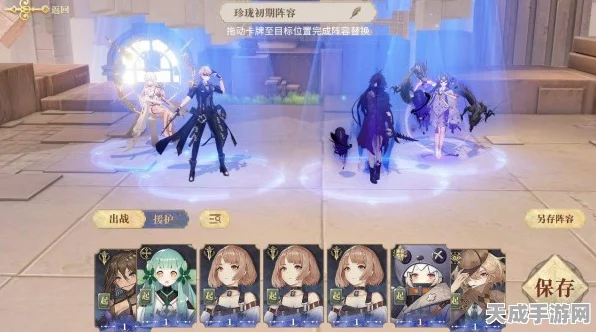 深空之眼顶尖阵容揭秘，实战策略与角色搭配全解析