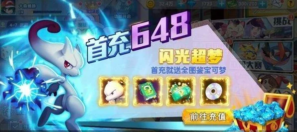 宝可梦大师，高效刷取初始号攻略，打造梦幻开局秘籍