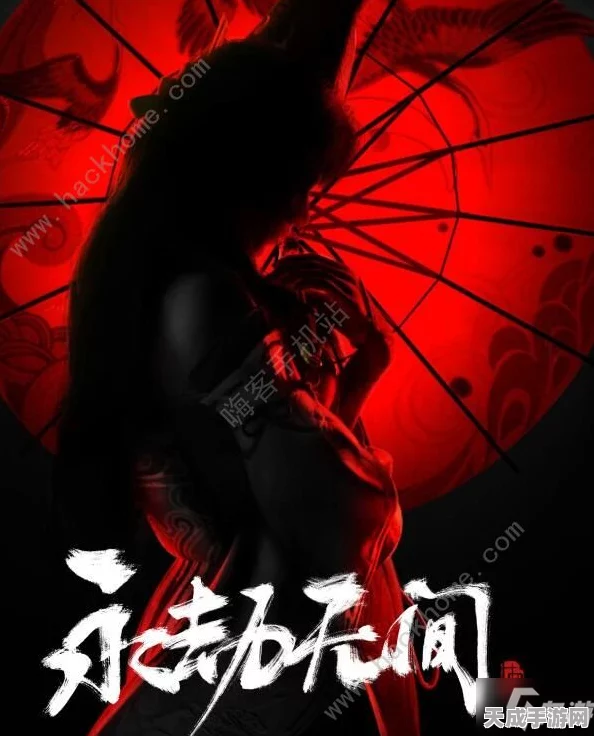 永劫无间，三人成行激活码全攻略，轻松解锁游戏新体验