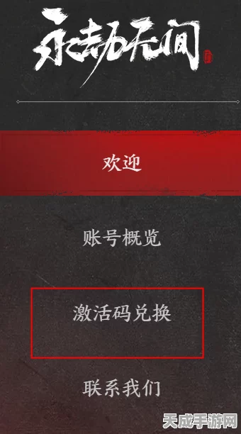 永劫无间，三人成行激活码全攻略，轻松解锁游戏新体验