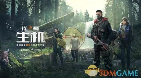 代号生机，职业选择全攻略，解锁最佳成长路径，圆你游戏与现实双重梦想