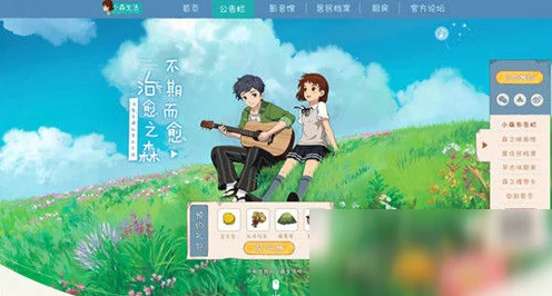 小森生活国服上线，探索田园牧歌的休闲之旅，尽享悠然自得的游戏乐趣