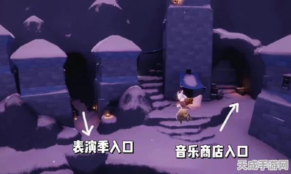 光遇探索指南，揭秘音乐大厅与音乐商店的梦幻位置