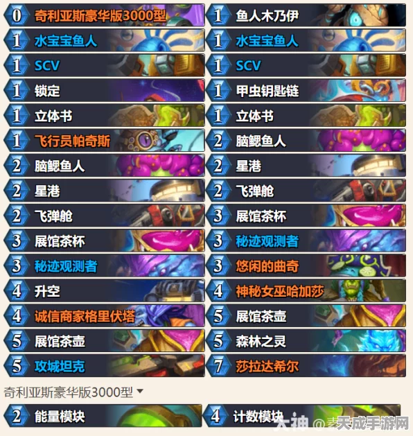 炉石传说，冠军揭秘！铺场萨卡组高效搭配策略
