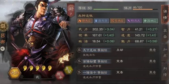 三国志·战略版深度解析，火炽原燎——揭秘其独特伤害战法