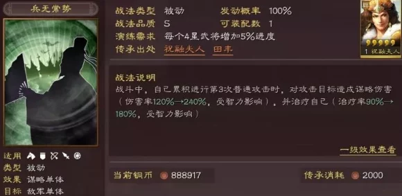 三国志·战略版深度解析，火炽原燎——揭秘其独特伤害战法