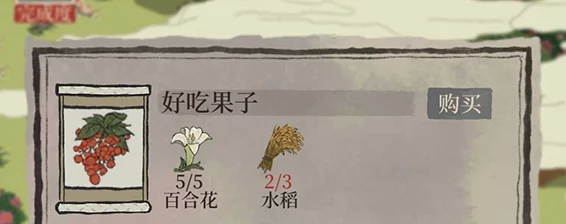 江南百景图探秘，解锁好吃果子隐藏地图全攻略