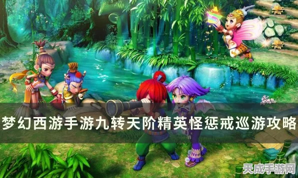梦幻西游手游疑云，八十五级玩家遭遇百级巡游天神携带难题