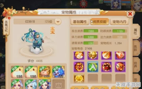 梦幻西游手游疑云，八十五级玩家遭遇百级巡游天神携带难题
