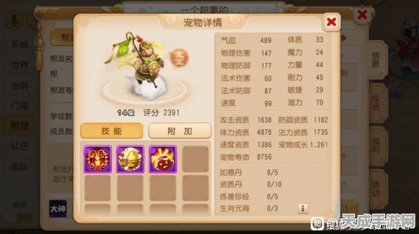 梦幻西游手游疑云，八十五级玩家遭遇百级巡游天神携带难题