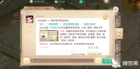 重返未来1999，营地安全手册训练全攻略，解锁高效通关秘籍
