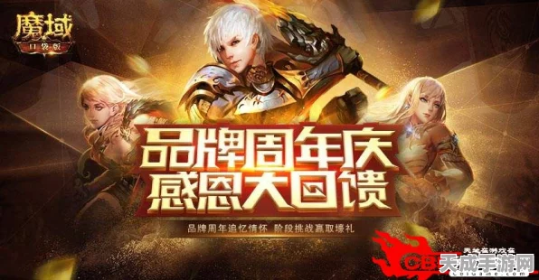 魔域口袋版新手区霸速成秘籍，征服新服，登顶强者之路