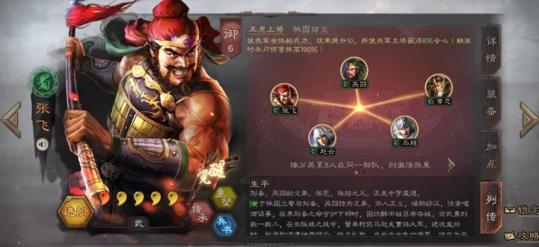 三国志战略版深度解析，落凤战法全面升级攻略