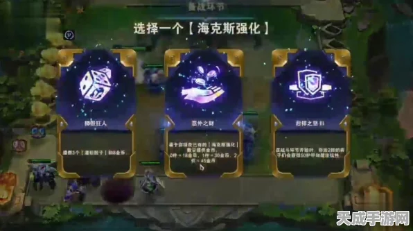 云顶之弈战术揭秘，海克斯换形阵容搭配与实战攻略