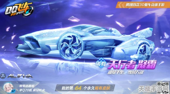 QQ飞车新宠塞外元歌价格大揭秘，豪华属性与赛事细节全览