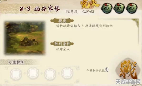 天地劫神魔至尊传归真3-1绝密通关秘籍，解锁胜利的关键步骤
