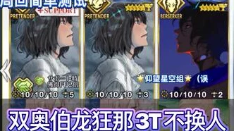 FGO奥伯龙最强礼装搭配攻略，解锁你的战斗潜能！