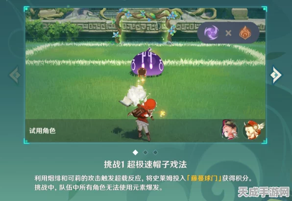 原神冒险家试炼深度解析，重下坠攻击厅技巧揭秘与完美通关秘籍