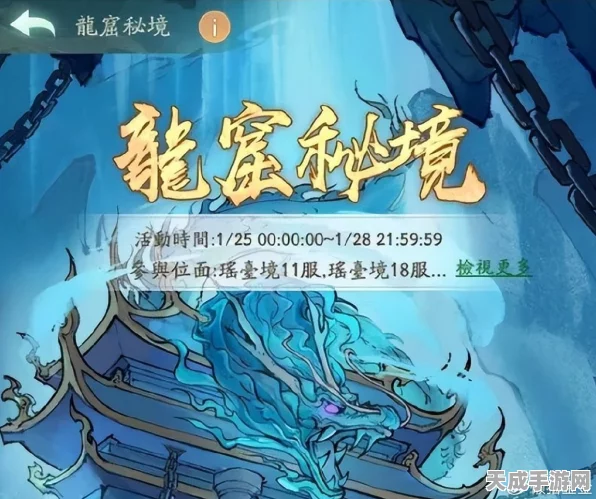 探秘寻道大千，解锁龙窟秘境的终极攻略