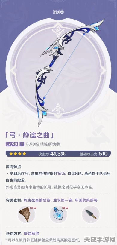 原神静谧之曲，绝美旋律下的武器奥秘与实战应用