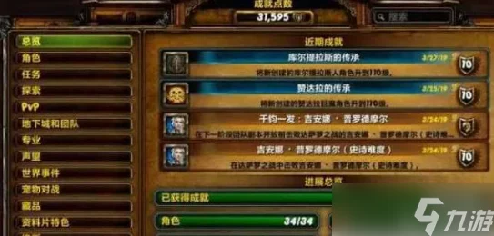 魔兽世界深度攻略，解锁瑟拉姆斯与伊瑟拉之忆支线任务全揭秘