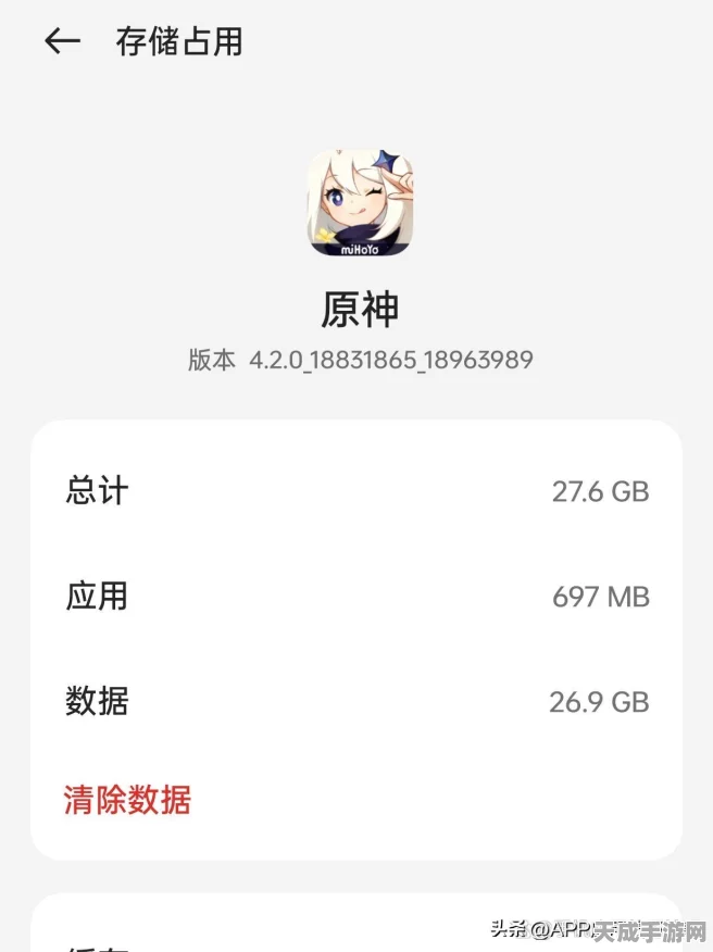 原神手游6GB数据存放揭秘，本地存储还是云端同步？
