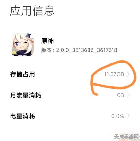 原神手游6GB数据存放揭秘，本地存储还是云端同步？