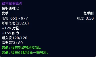 魔兽世界珍稀图纸揭秘，侏儒军刀图纸获取全攻略