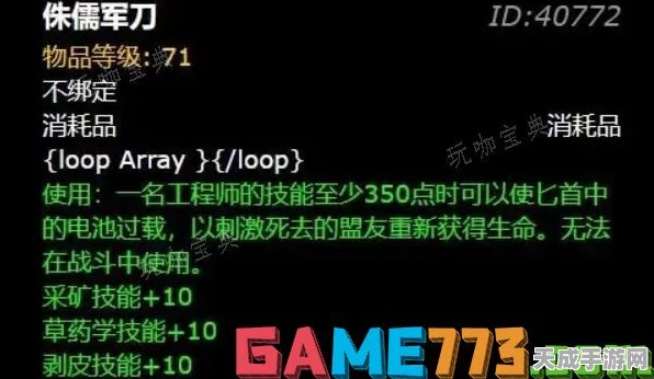 魔兽世界珍稀图纸揭秘，侏儒军刀图纸获取全攻略