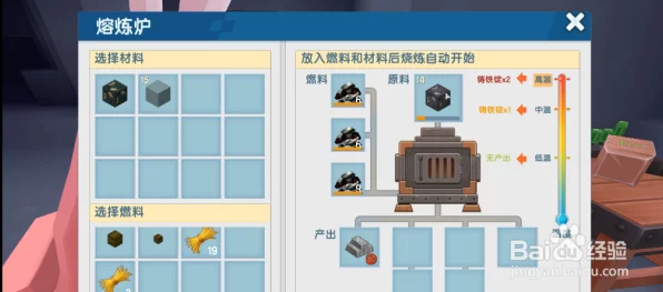 迷你世界打造秘籍，解锁高级熔炉的详细步骤与技巧