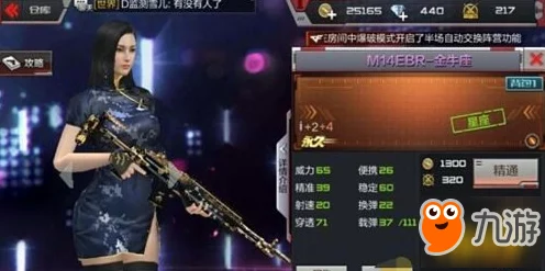 CF手游深度评测，M14EBR金牛座实战性能揭秘